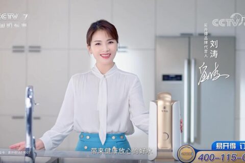 易開(kāi)得央視廣告投放案例